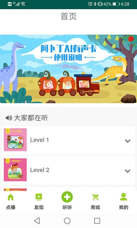 阿卜丁听听最新版2022官方下载-阿卜丁听听官网app最新版下载 1.76