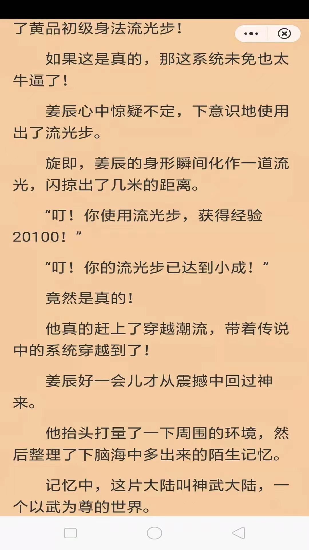 纸墨小说手机版下载-纸墨小说软件下载 3.01.00