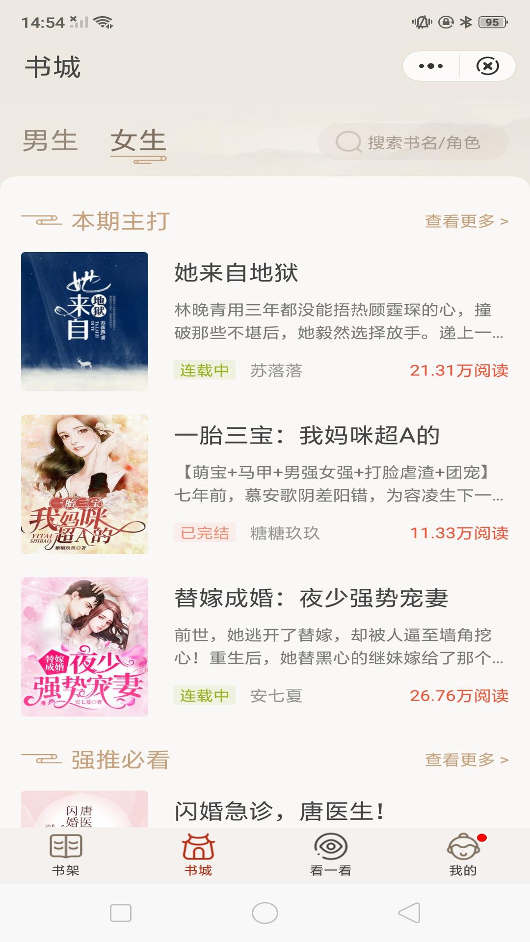 纸墨小说手机版下载-纸墨小说软件下载 3.01.00