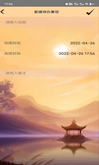 798记事本手机版下载-798记事本软件下载 1.0