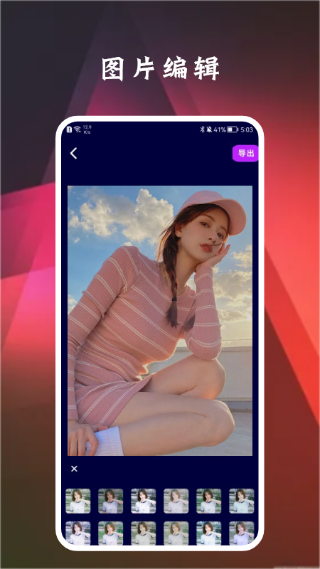 一键照片psapp下载官方版-一键照片psapp下载 1.2