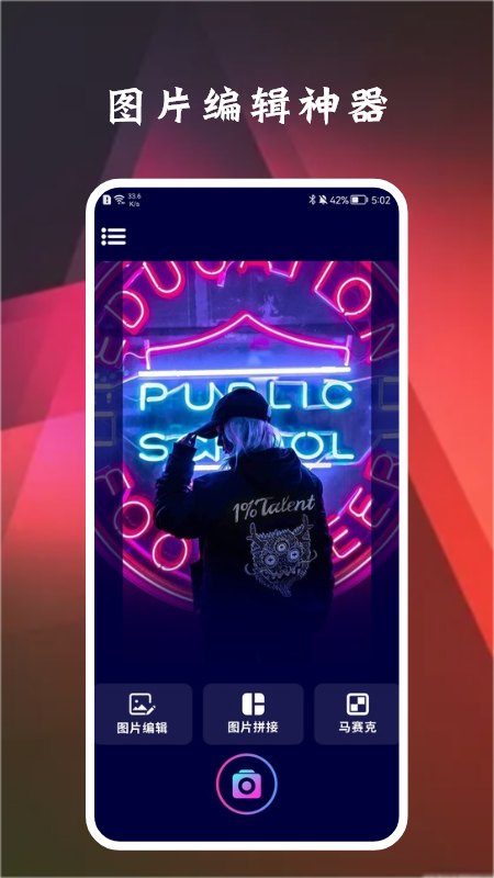 一键照片psapp下载官方版-一键照片psapp下载 1.2