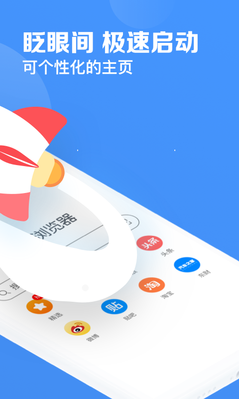 鲨鱼浏览器最新版2022官方下载-鲨鱼浏览器官网app最新版下载 6.8.1