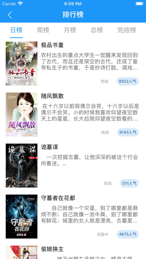 零零看书app官方下载最新版-零零看书手机版下载 1.0.8