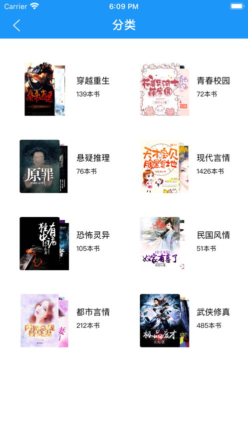 零零看书app官方下载最新版-零零看书手机版下载 1.0.8