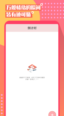 Mood心情笔记app下载安装-Mood心情笔记手机版下载 1.0.0