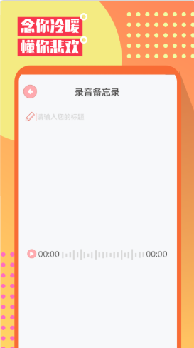 Mood心情笔记app下载安装-Mood心情笔记手机版下载 1.0.0