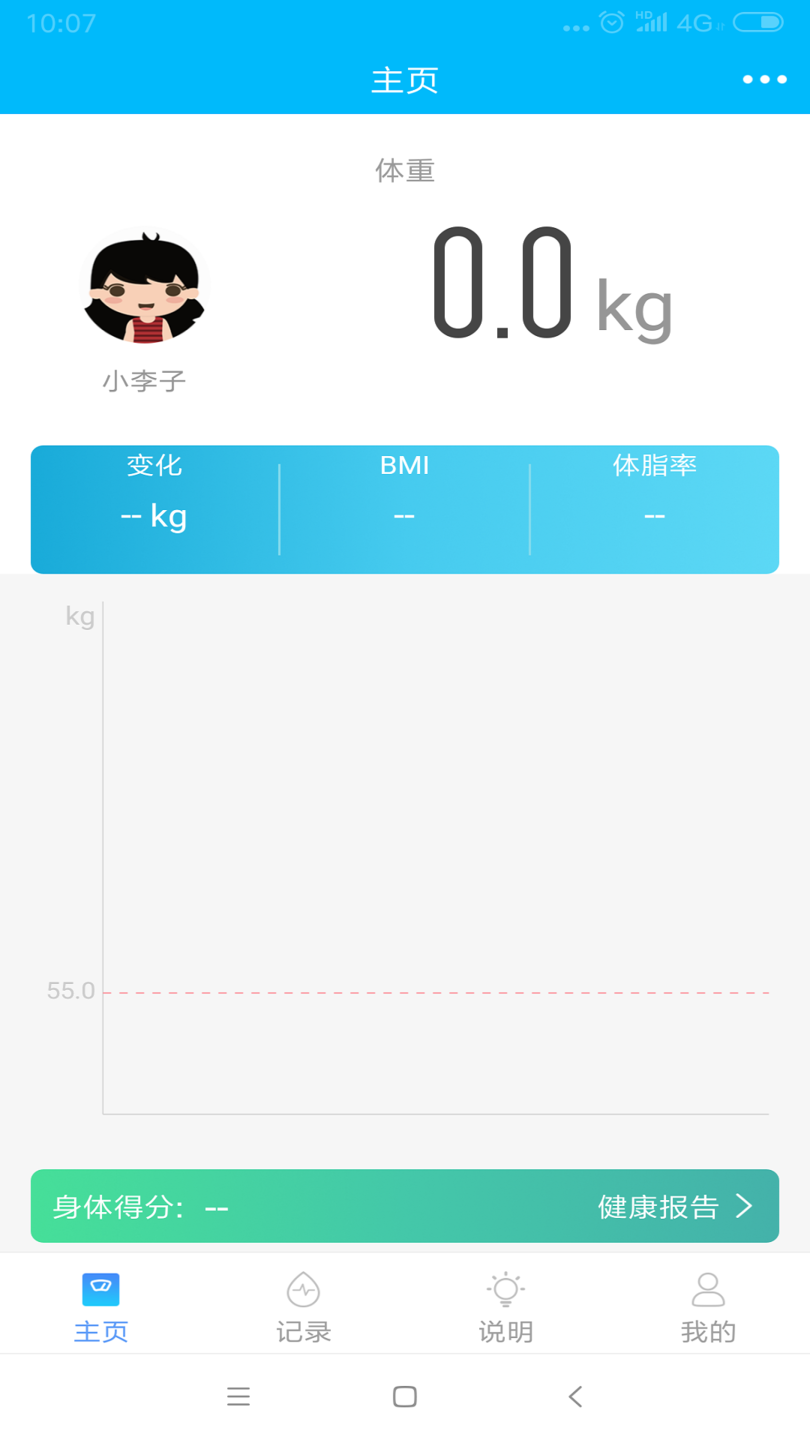 轻了么app下载最新版-轻了么官方app手机版下载安装 3.3.0