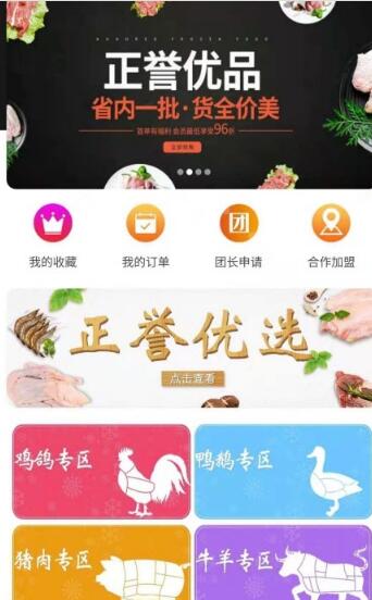 正誉优品app下载-正誉优品最新版下载 1.0