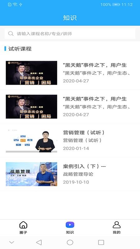 海纳易学最新版2022官方下载-海纳易学官网app最新版下载 0.3.4