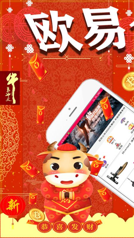 欧易海淘最新版2022官方下载-欧易海淘官网app最新版下载 1.2.8