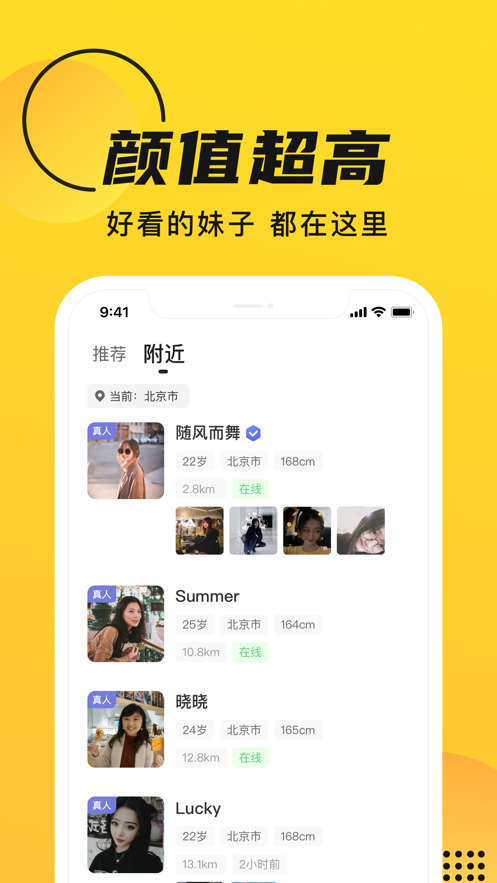 GOO交友官方下载-GOO交友app下载 5.5.2