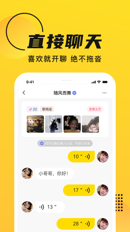 GOO交友官方下载-GOO交友app下载 5.5.2