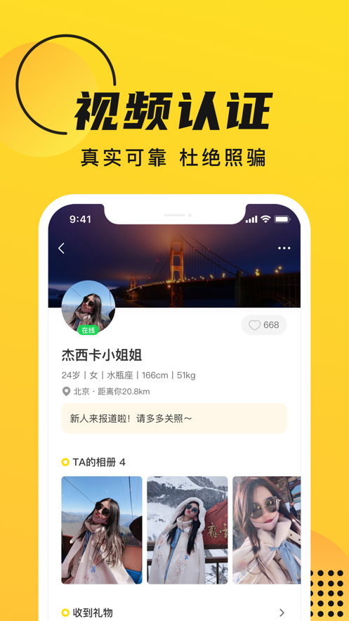 GOO交友官方下载-GOO交友app下载 5.5.2