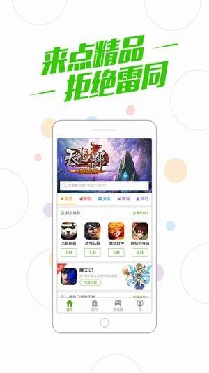 百度游戏最新版下载-百度游戏app下载 3.2.0
