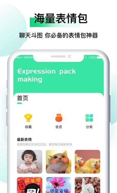 小熊表情包app官方下载最新版-小熊表情包手机版下载 1.0.7