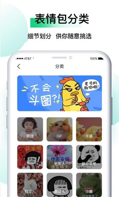 小熊表情包app官方下载最新版-小熊表情包手机版下载 1.0.7