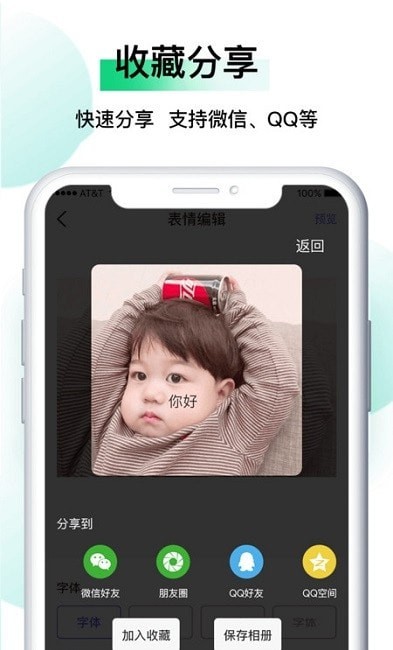 小熊表情包app官方下载最新版-小熊表情包手机版下载 1.0.7