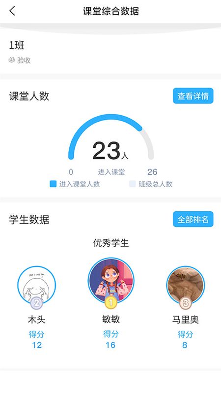 思维互动课堂app下载最新版-思维互动课堂官方app手机版下载安装 1.1.3