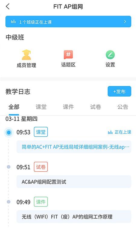 思维互动课堂app下载最新版-思维互动课堂官方app手机版下载安装 1.1.3