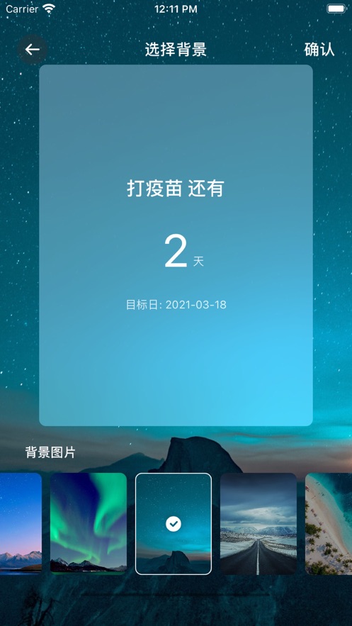 倒数日历软件免费下载-倒数日历app下载 1.0.0