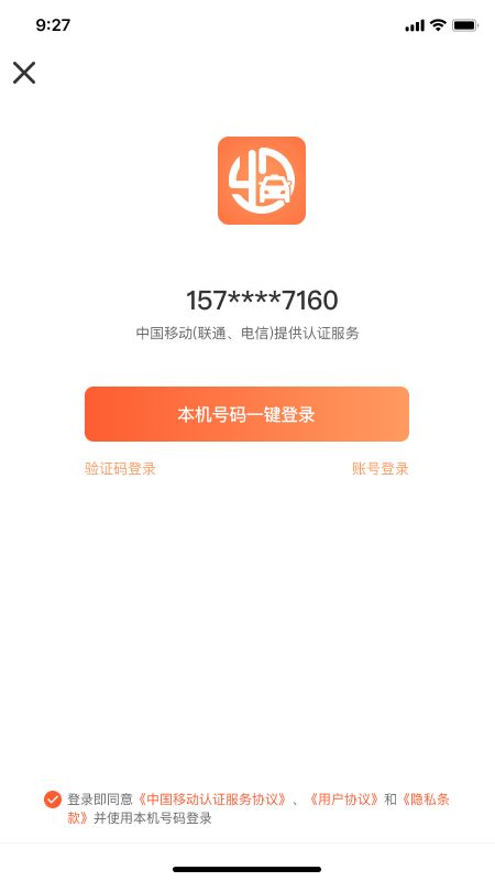 有滴出行手机版下载-有滴出行app下载最新版 1.2.3