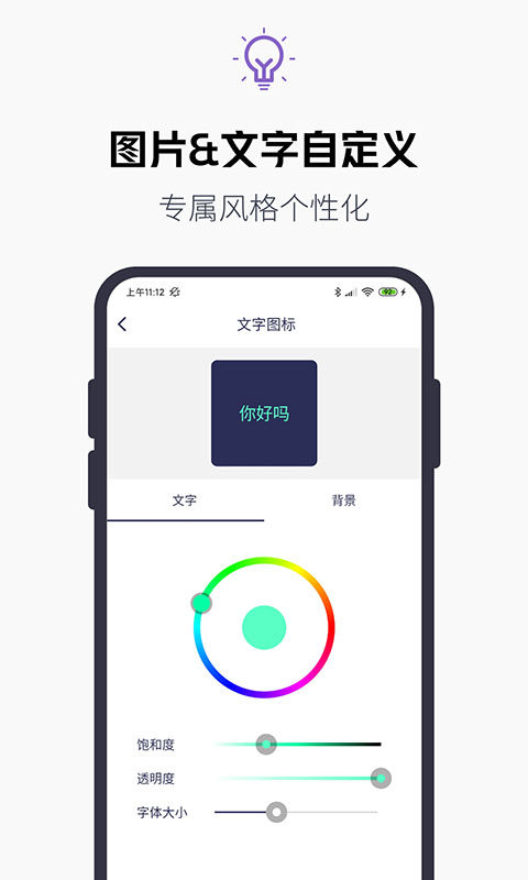 换图标大师官方版下载-换图标大师app下载安装 1.0.0