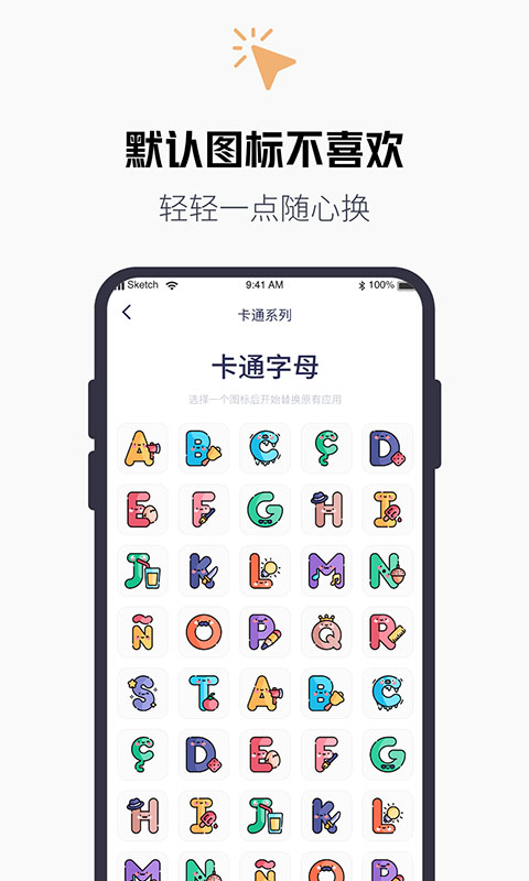 换图标大师官方版下载-换图标大师app下载安装 1.0.0