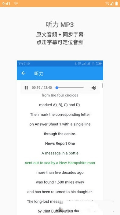 四六级真题app官网下载安装-四六级真题最新版下载 1.0.1