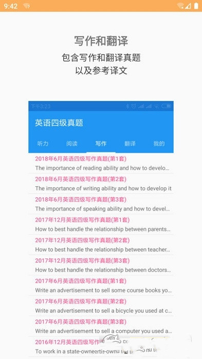 四六级真题app官网下载安装-四六级真题最新版下载 1.0.1