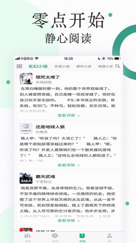 咸鱼阅读器app下载免费版-咸鱼阅读器最新版下载 3.01.00