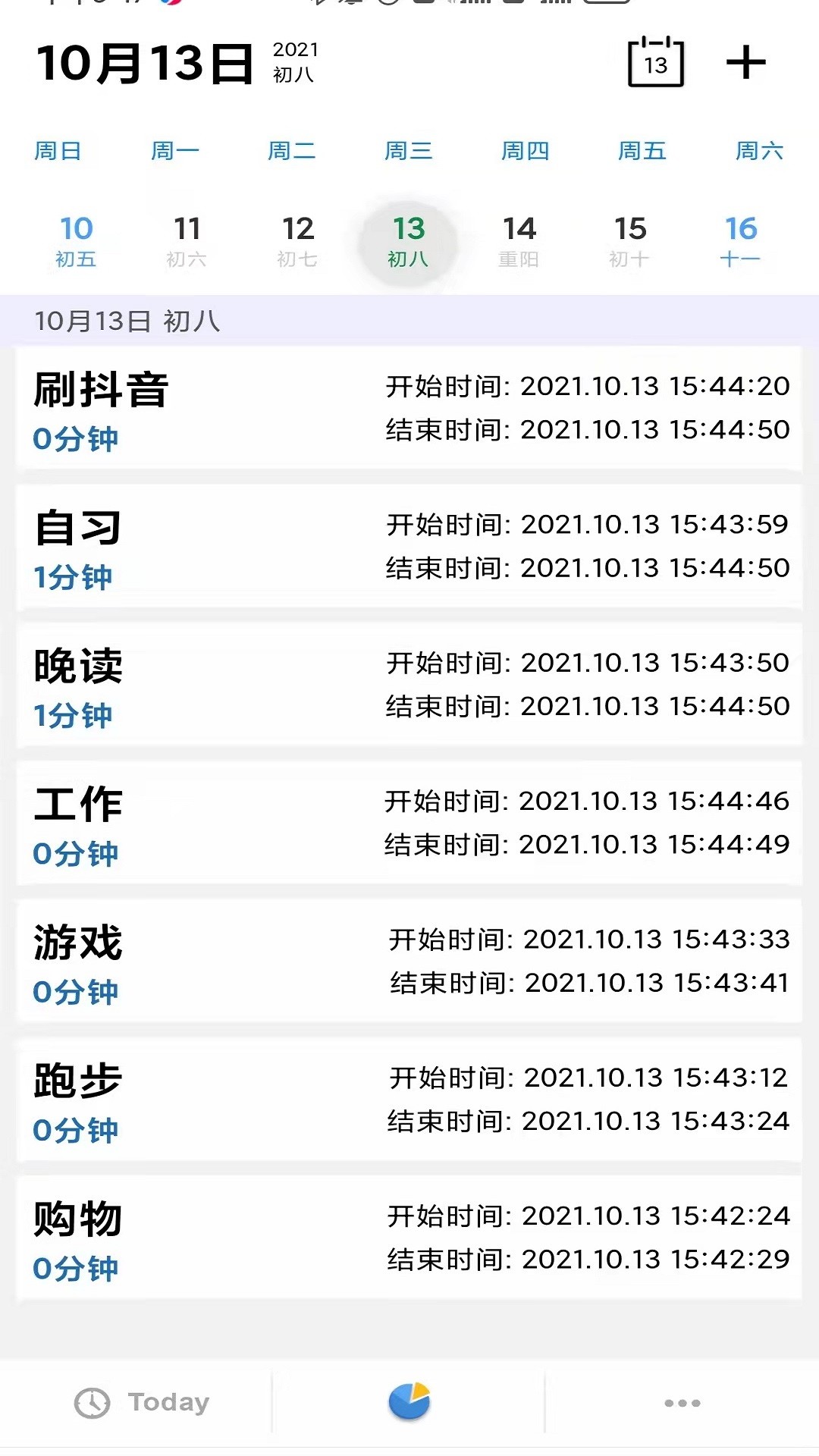 trust便签免费版下载-trust便签官网app手机版下载 1.0.1