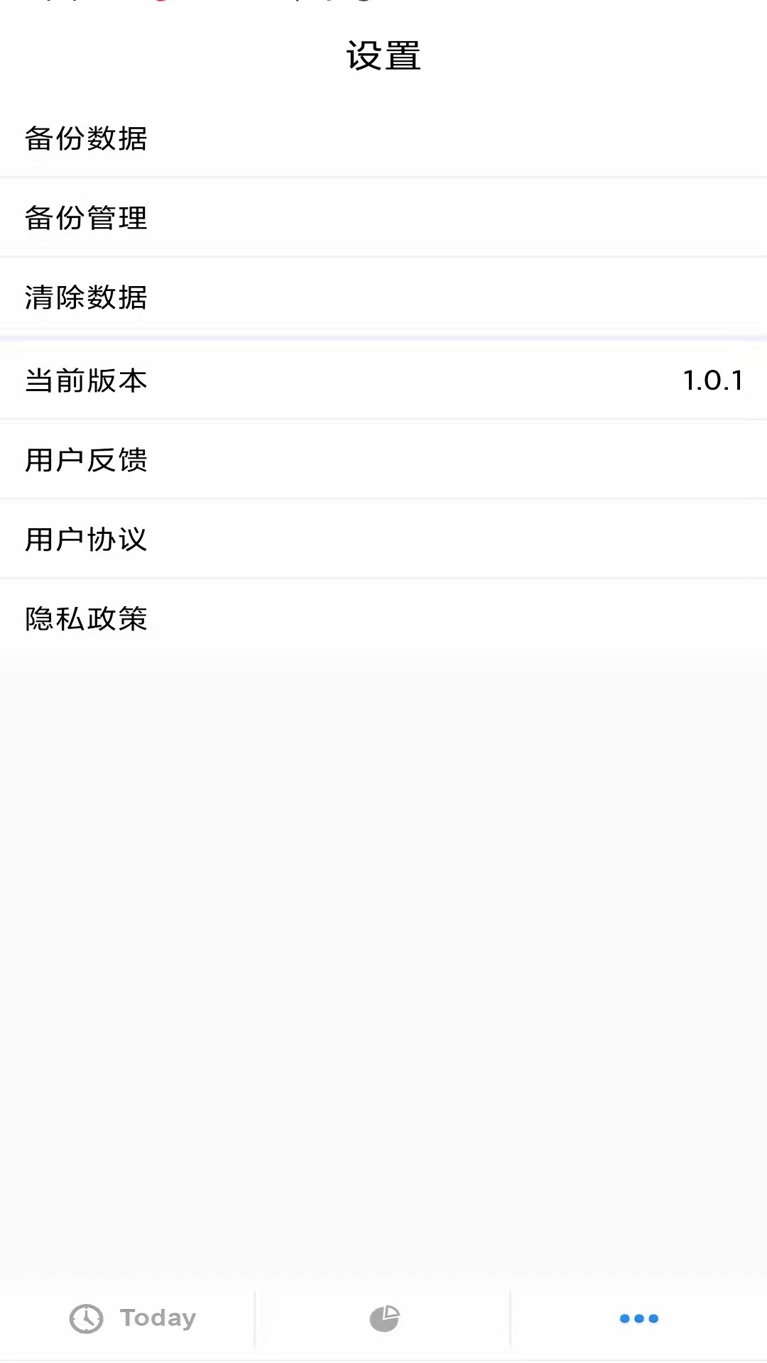 trust便签免费版下载-trust便签官网app手机版下载 1.0.1