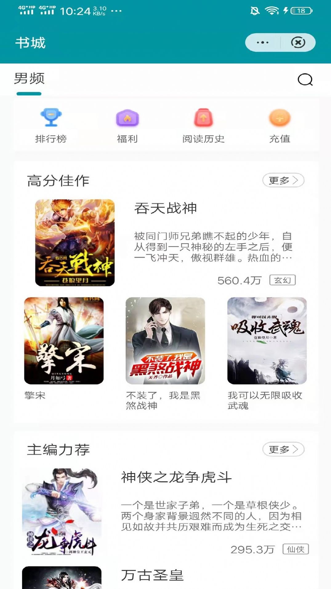 柏果看书app下载官方版-柏果看书app下载 3.01.00