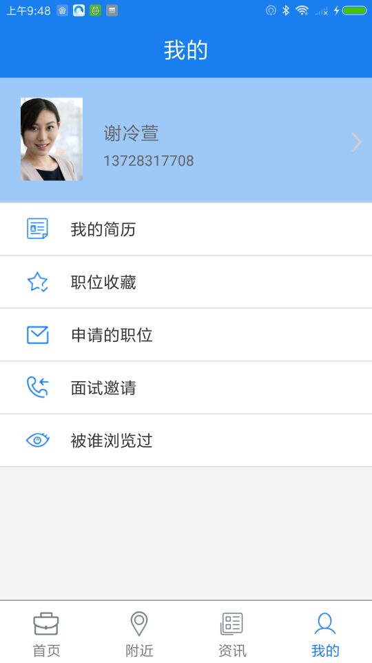 宝鸡就业app下载安装到手机-宝鸡就业官网app最新版 1.0.0
