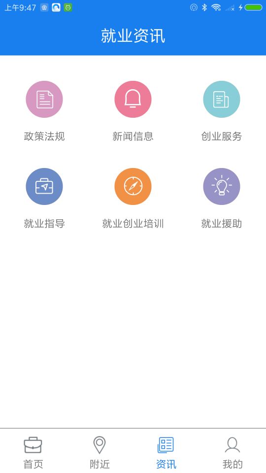 宝鸡就业app下载安装到手机-宝鸡就业官网app最新版 1.0.0
