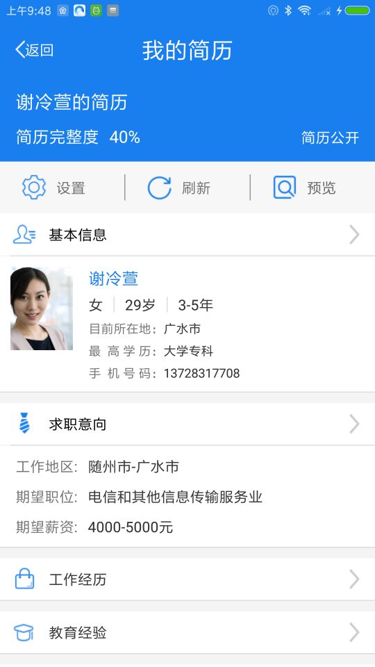 宝鸡就业app下载安装到手机-宝鸡就业官网app最新版 1.0.0