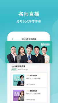 雄松课堂手机版官网下载安装-雄松课堂手机app最新版下载 1.2.9