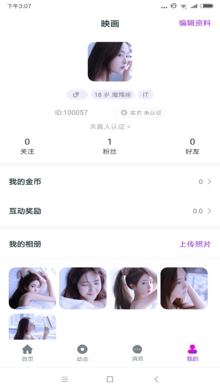 千思语免费版下载-千思语官网app手机版下载 1.1