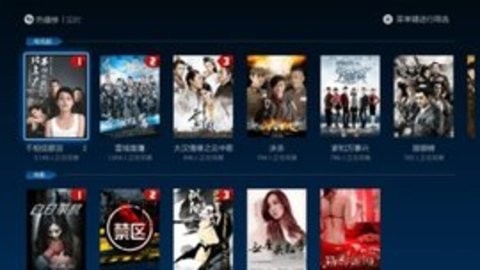 飞狐影视官方版下载-飞狐影视app下载安装 6.8.1