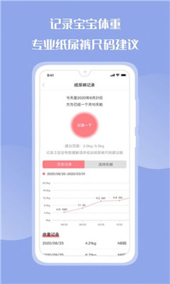 花果育儿app下载安装-花果育儿手机版下载 1.0.7