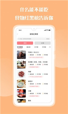 花果育儿app下载安装-花果育儿手机版下载 1.0.7