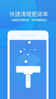 智慧大师清理app下载安装到手机-智慧大师清理官网app最新版 1.0.0