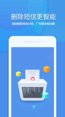 智慧大师清理app下载安装到手机-智慧大师清理官网app最新版 1.0.0