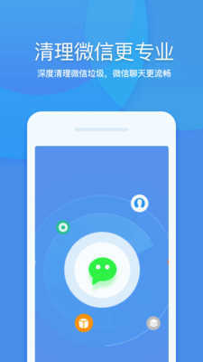 智慧大师清理app下载安装到手机-智慧大师清理官网app最新版 1.0.0