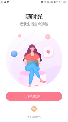 媒缘app官网下载安装-媒缘软件手机版下载 1.0.9