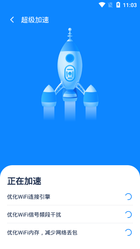 超强WiFi专家app下载安装到手机-超强WiFi专家官网app最新版 1.0