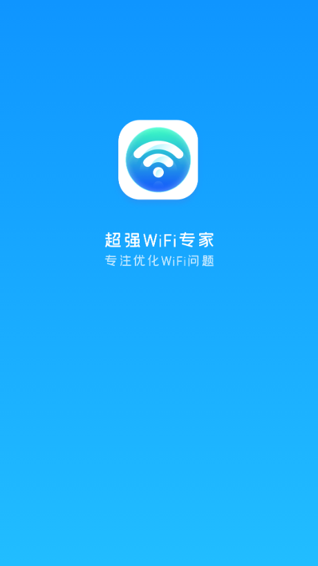 超强WiFi专家app下载安装到手机-超强WiFi专家官网app最新版 1.0