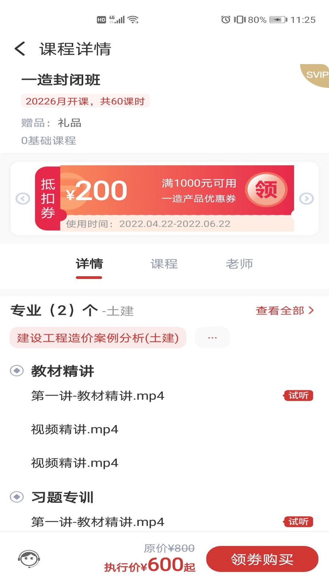 品勤课堂官方版下载-品勤课堂app下载安装 2.2.051321