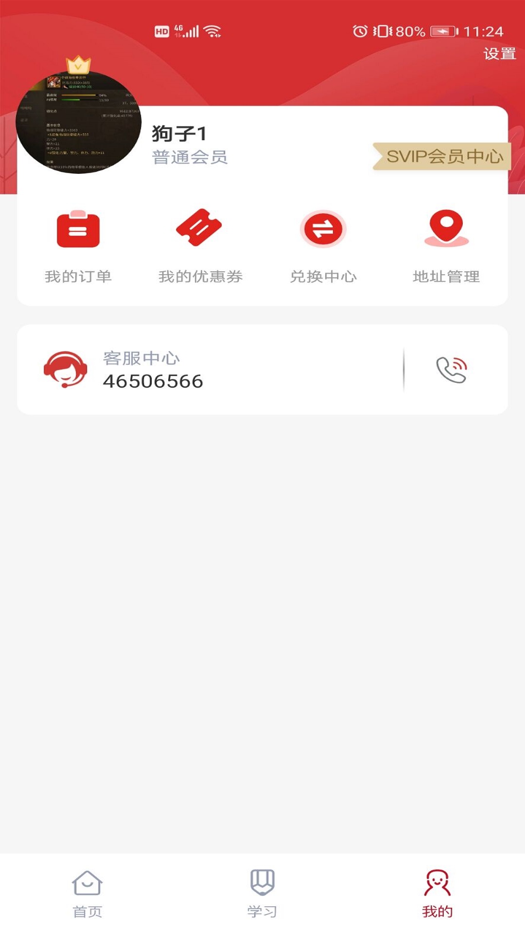 品勤课堂官方版下载-品勤课堂app下载安装 2.2.051321